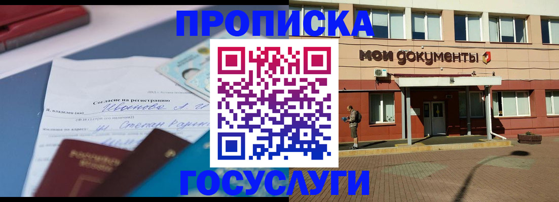 временная регистрация в квартире в Ставропольском крае