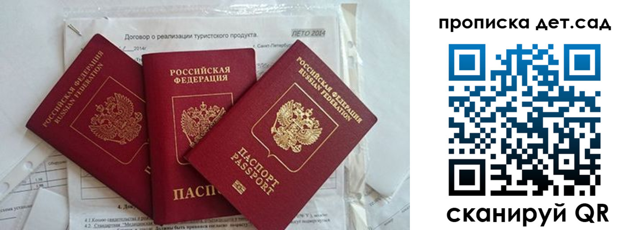где прописаться в Ставропольском крае
