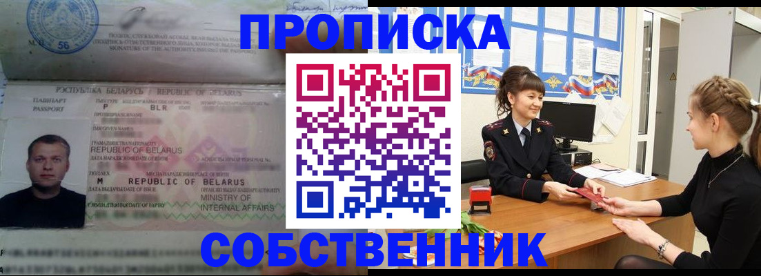 прописка для кредита в Ставропольском крае