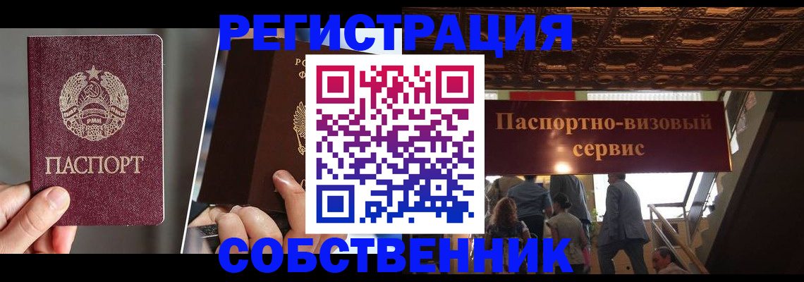 прописка регистрация в Ставропольском крае