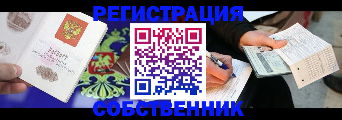 временная регистрация в квартире в Ставропольском крае