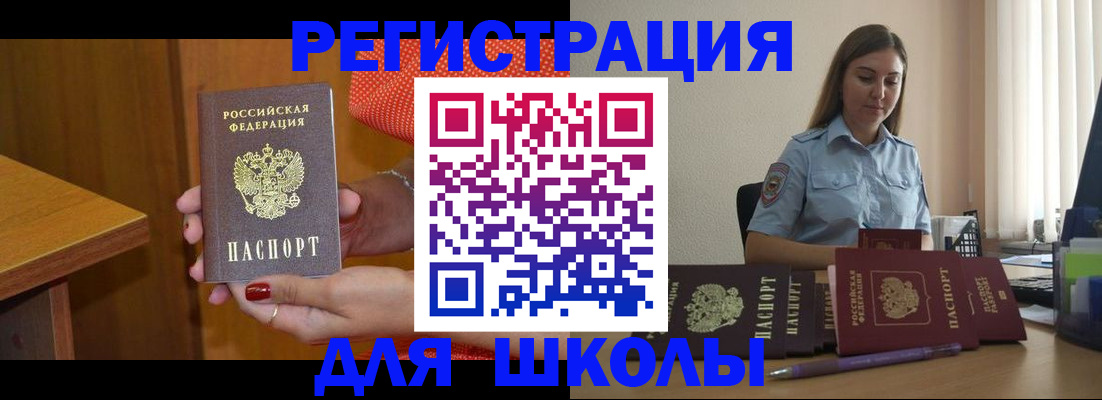 временная регистрация адрес в Ставропольском крае