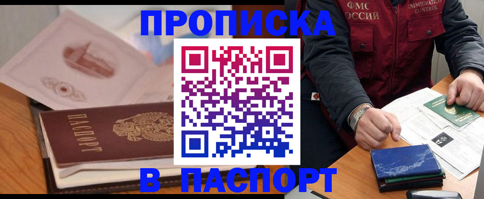 временная регистрация адрес в Ставропольском крае