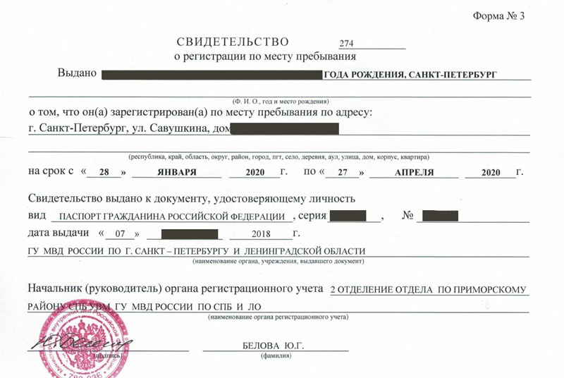 временная регистрация в Ставропольском крае